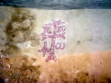 Jerusalem Gartengrab Graffiti innen